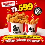 Saturday Special