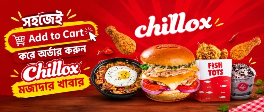 Chillox offer banner